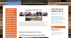 Desktop Screenshot of nt-mebel.ru